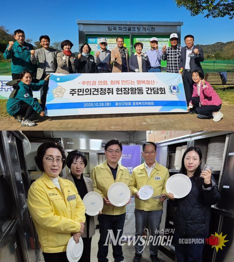 광산구의회, 임시회 중 현장 중심 의정활동 펼쳐