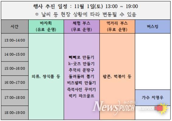 서성도담길 행사 일정표
