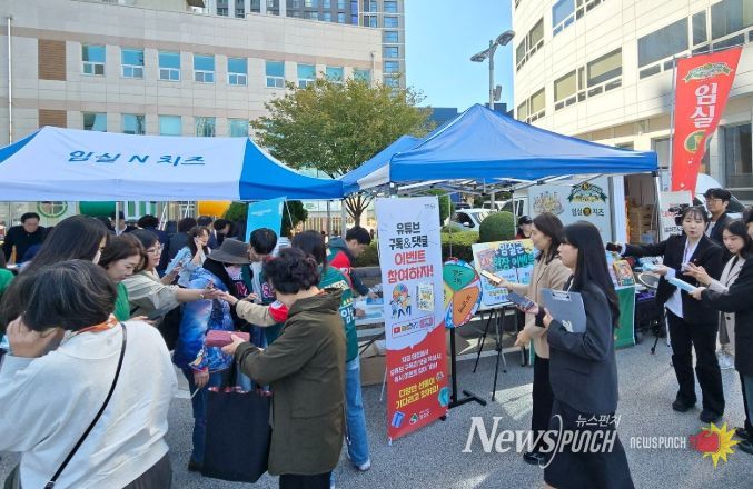 임실방문의 해‧고향사랑기부 홍보