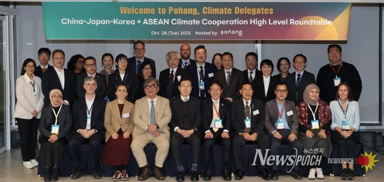 한·중·일 및 ASEAN 주요국 고위급 기후 대표단이 28일 포항을 방문해 산업 현장을 둘러보고, 포항시 주최한 환영 만찬에 참석해 기념 촬영을 하고 있다.