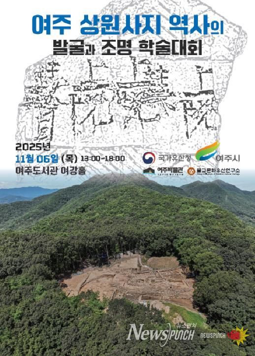 학술대회 포스터