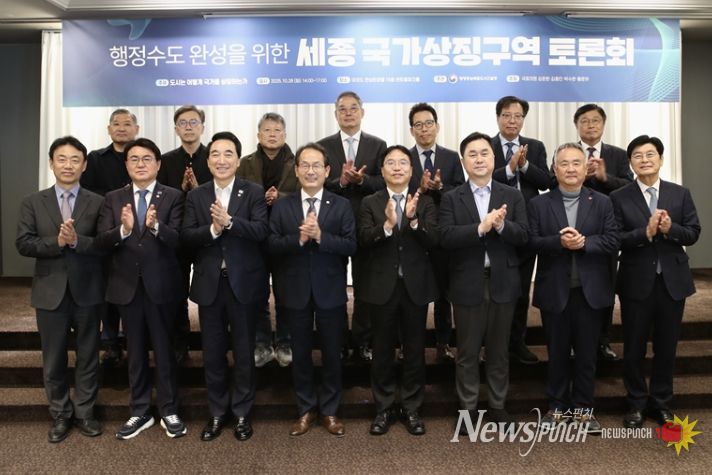 강주엽 행복청장(왼쪽에서 다섯번째)이 국가상징구역 토론회에 참석한 주요내빈과 함께 기념촬영을 하고 있다.