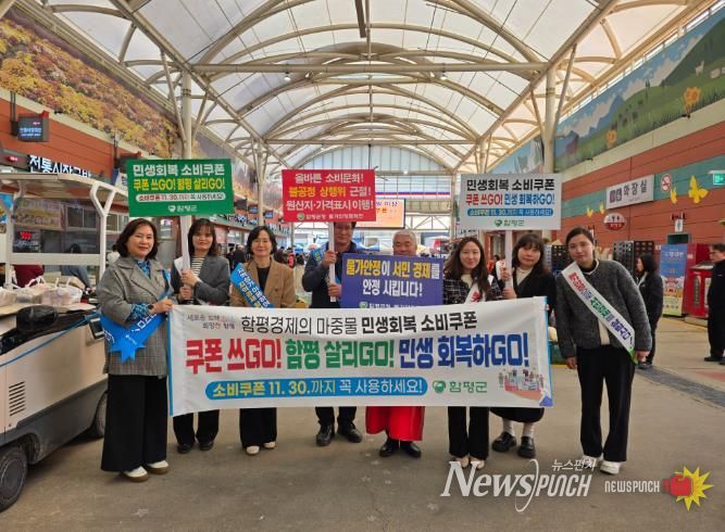함평천지전통시장에서 물가안정 캠페인을 펼치는 모습