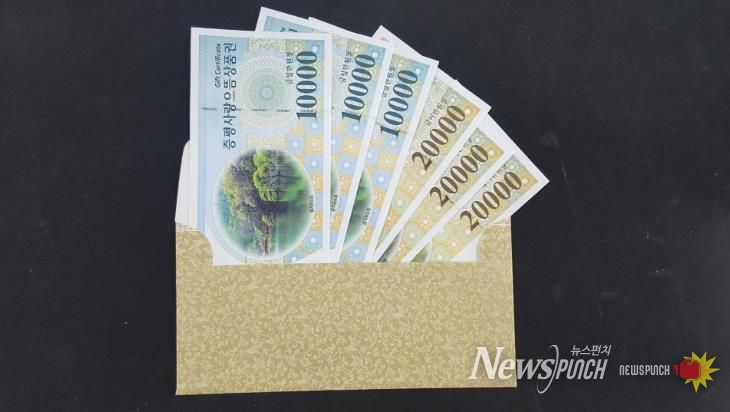 증평사랑상품권