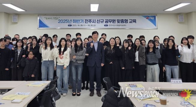 2025년 신규 임용후보자 50여 명 대상 맞춤형 교육