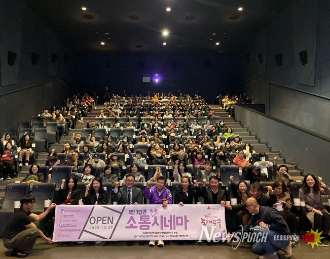 동대문구, 1인가구 위한 ‘소통 톡톡 시네마’ 성료