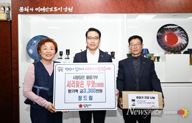 남원시, 정드림 정경아 대표‘서리맞은 무엿’100병 기부