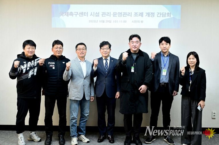 목포시의회 백동규 의원, 목포국제축구센터 활성화 위한 조례 개정 간담회 개최