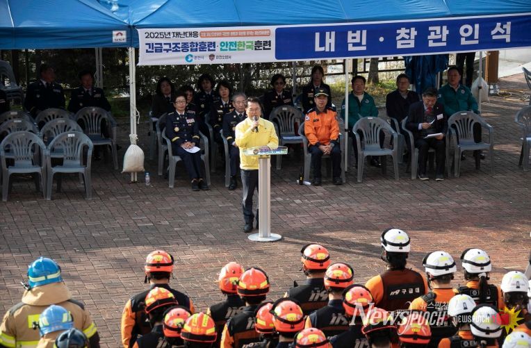 재난대응 안전한국훈련