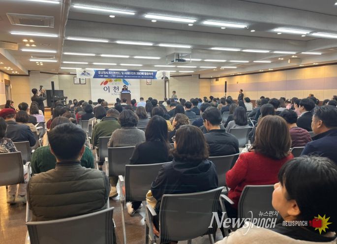 이천시, ‘경기도 인공지능(AI) 시군 특별 강연’ 성황리 개최