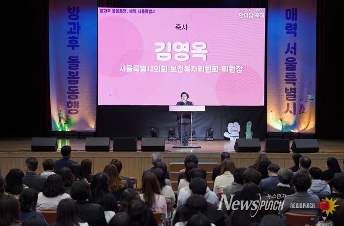『2025 지역아동센터 한마당 축제』축사 중인 김영옥 위원장
