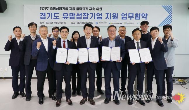 경상원 등 4개 기관이 공동 협력체계 구축을 위한 협약을 체결하고 기념촬영을 했다(앞줄 왼쪽부터 일자리재단 윤덕룡 대표이사, 경상원 김민철 원장, 경기신보 시석중 이사장, 경평원 오후석 원장)