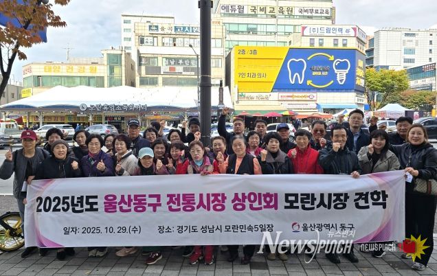 전통시장 상인회 우수 시장 체험