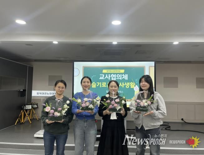 당진시 합덕청소년문화의집 교사 대상 슬기로운 교사생활: 힐링 플라워 클래스 성료