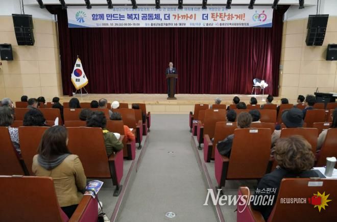 홍성군, 지역사회보장 위해 민관협력 '눈길'