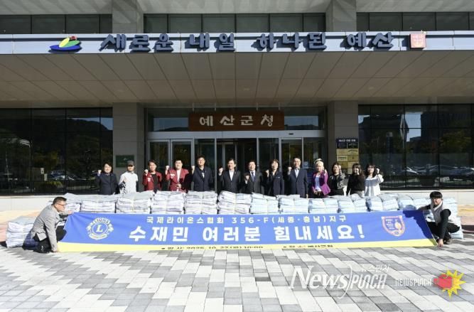 국제라이온스협회 세종·충남지구의 물품 기탁 장면