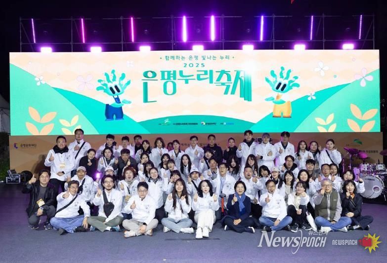 은평구, 주민과 함께 만든 ‘은평누리축제’ 성료