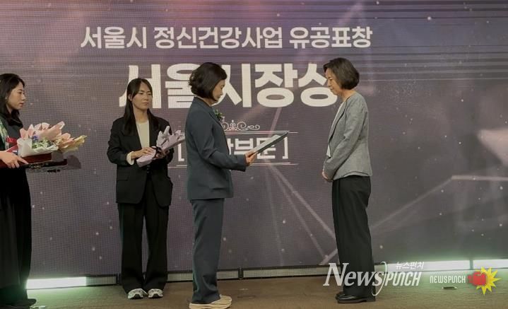 서울시 정신건강사업 유공표창 시상식