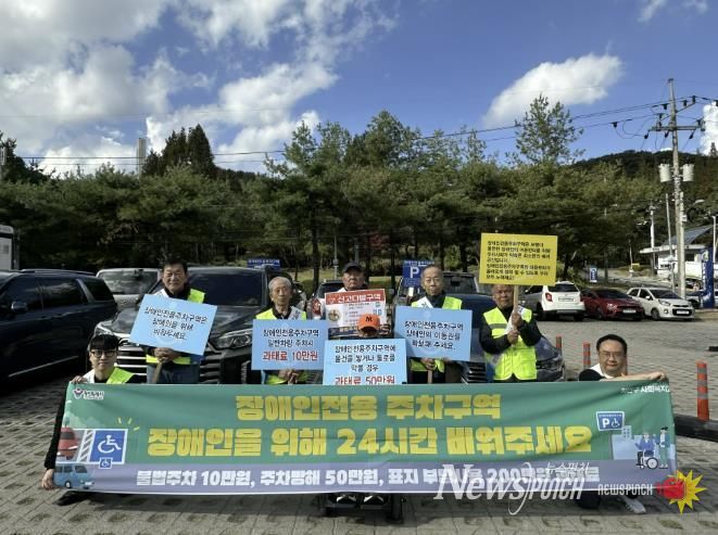 용인특례시 처인구는 23일 지역 내 공공시설에서 장애인전용주차구역 불법 주차 근절 캠페인을 벌였다