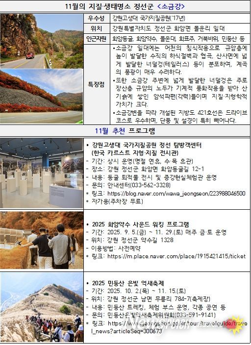 정선 <소금강> 소개 자료