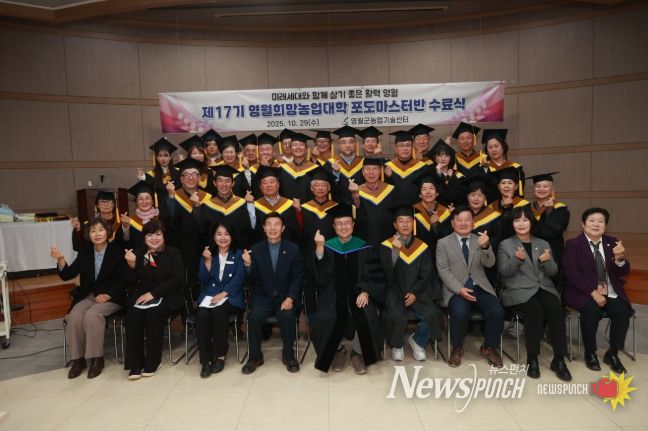 영월희망농업대학 수료식