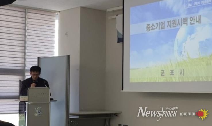 중소기업지원 시책설명