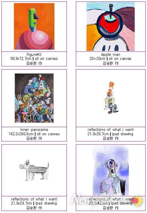 ‘김승환 전(展)’개최