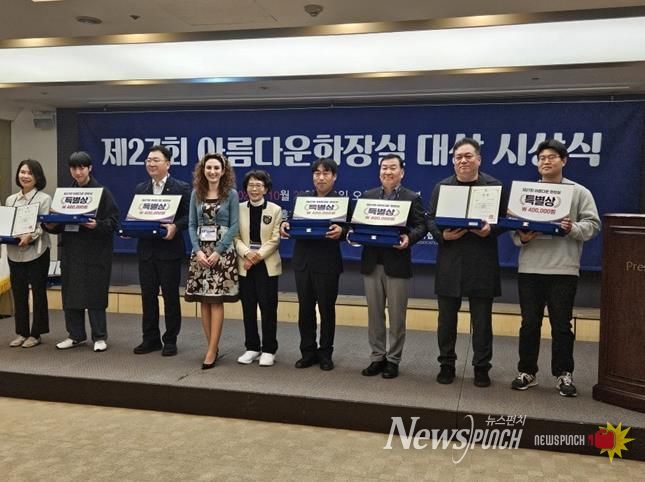 파주시, 풍뎅이공원 공중화장실 '아름다운 화장실 대상' 특별상(장려상) 수상