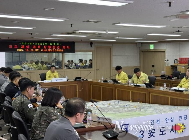 지난 23일 열린 ‘2025~2026년 겨울철 도로 제설 대책 상황점검 회의’에서 김현수 수원시 제1부시장이 회의를 주재하고 있다.