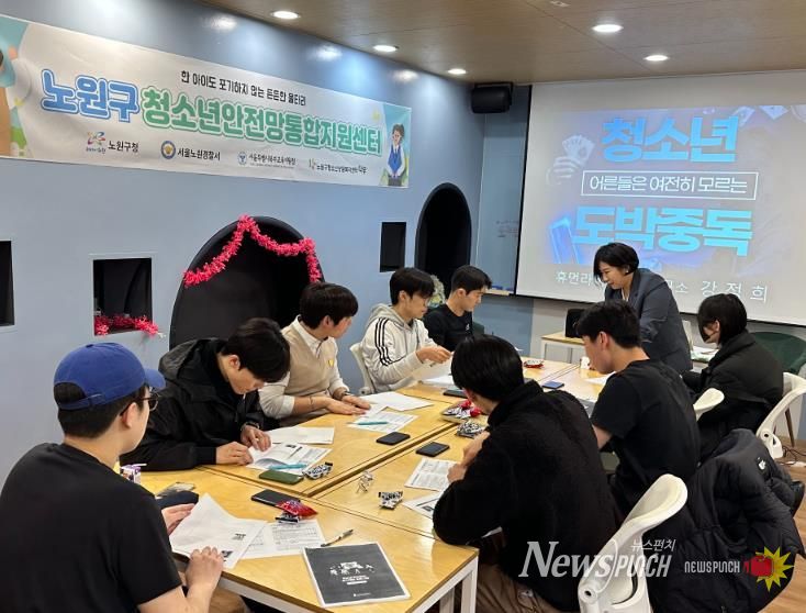 청소년 대상 도박중독 치유 및 회복 지원 프로그램