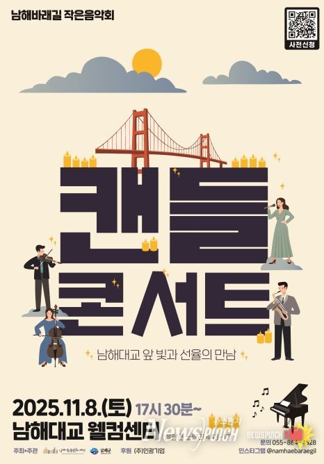 바래길 작은음악회 11월 캔들콘서트