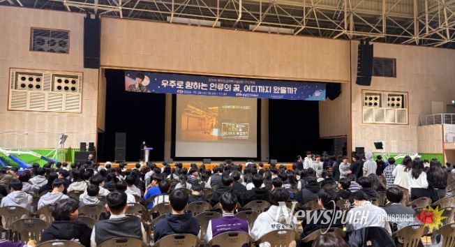 지난 29일, 청양군민체육관에서 관내 학생을 대상으로 진로특강을 진행하고 있다