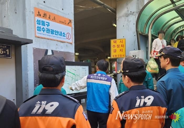 지난해 핼러윈 대비 구청, 소방서, 경찰서 합동으로 성수동 지역을 점검하고 있는 모습