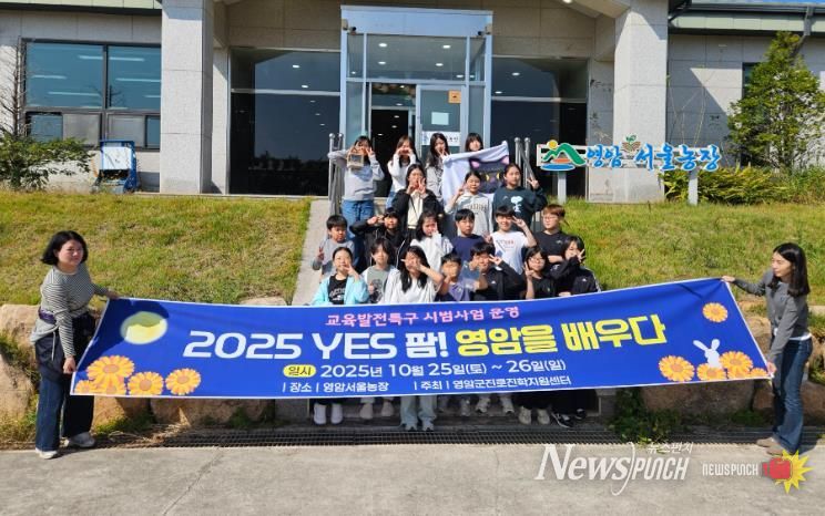 영암 초등생들, 농업의 가치와 농생명산업 체험