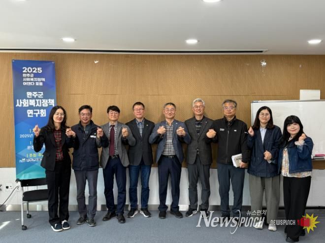 사회복지정책 아젠다 포럼회의 개최