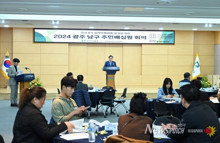 민선 8기 주민배심원단 워크숍