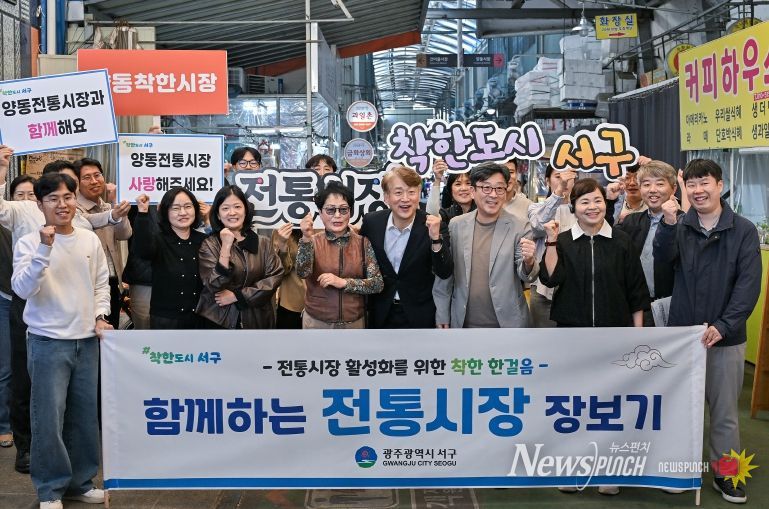 서구, 전통시장 ‘착한 장보기’로 활력 불어넣다