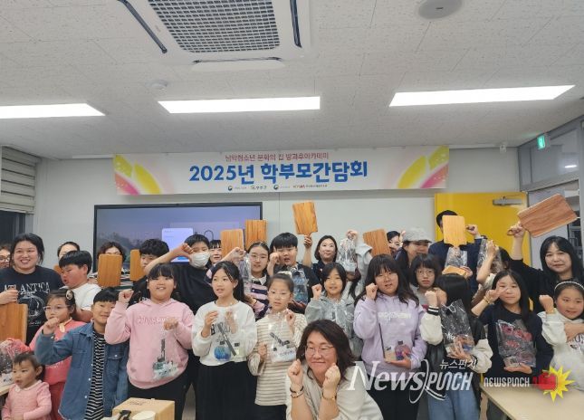 27일 진행된 남악청소년문화의집 방과후아카데미 2025년 학부모 간담회