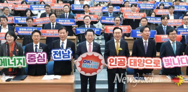 인공태양 연구시설 유치위원회 출범식