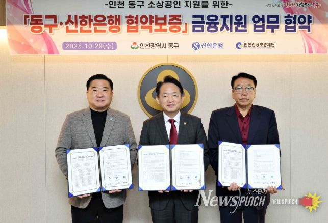 ,소상공인을 위한 협약보증 업무협약