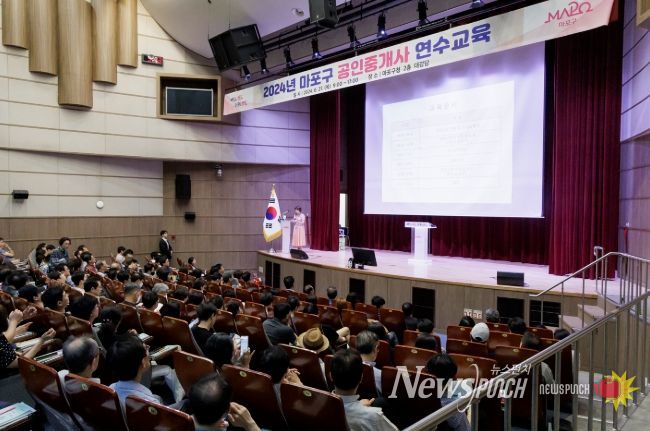 마포구, 정부 부동산 대책 대응을 위한 공인중개사 대상 실무 교육 열어