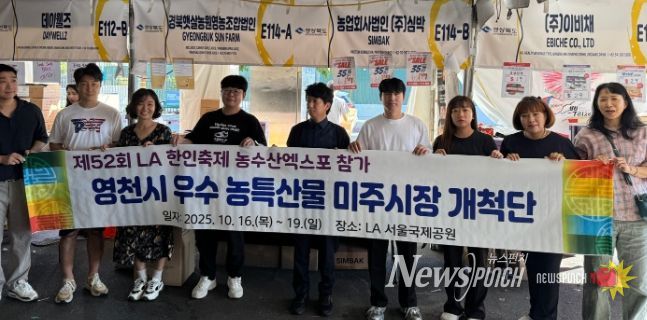 지난 10월 16일부터 4일간 열린 LA 한인축제