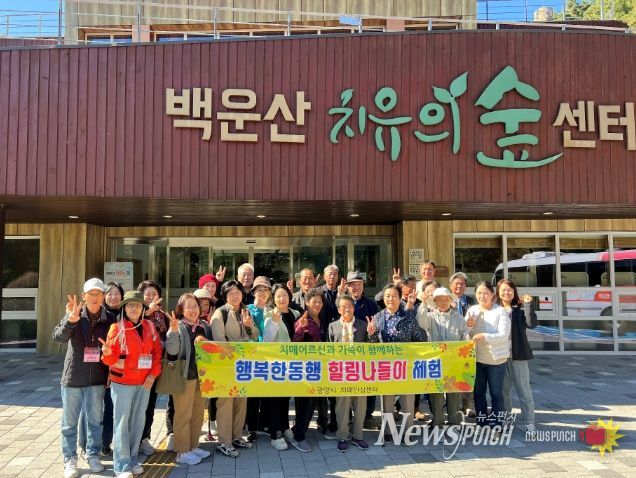 치매 환자와 가족이 함께하는 힐링나들이