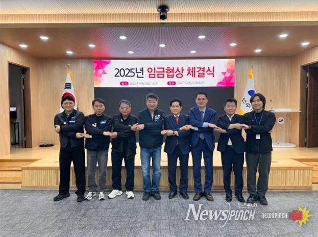 연수구시설안전관리공단, 2025년 임금협약 체결