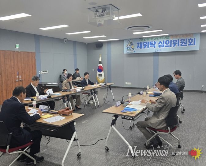 고흥군, 어린이급식관리지원센터 위수탁기관 선정