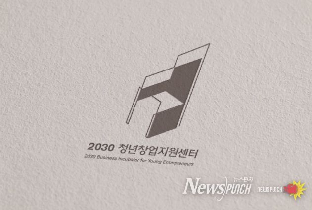 대구 중구, 2030청년창업지원센터 민간위탁 운영기관 공개 모집