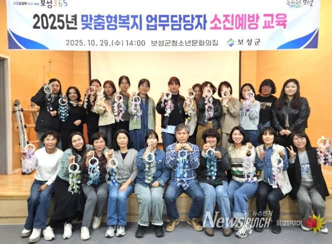 보성군, 맞춤형복지업무 담당공무원 소진 예방 교육 추진_‘2025년 맞춤형복지 담당자 소진예방 교육’을 실시했다