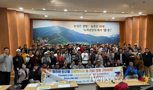 2025년 외국인 계절근로자 첫 단체출국