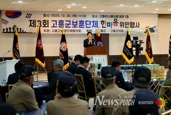 제3회 보훈단체 한마음 위안 행사