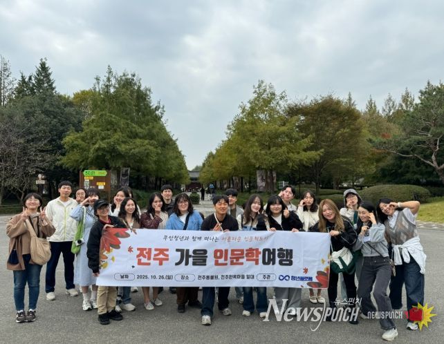 인문학 도시 전주에서 ‘가을 인문학 여행’ 진행